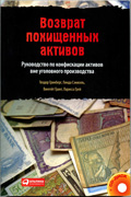 Оффшорные и неоффшорные юрисдикции Европы, Америки, Азии, Африки и Океании